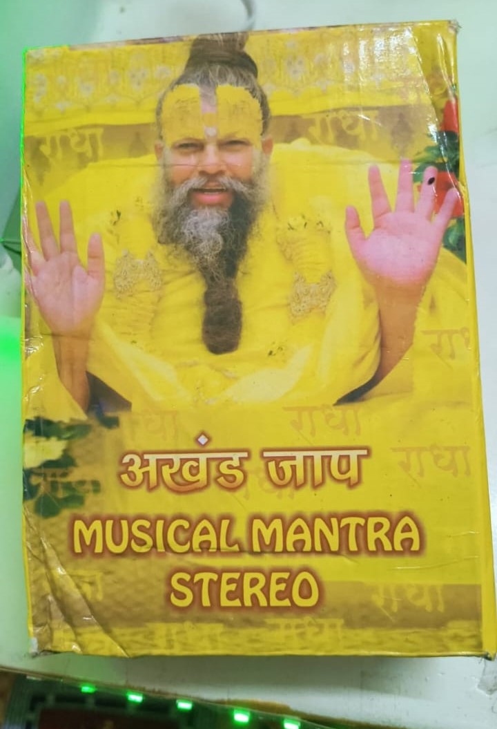 Akhand Jaap Musical Mantra STEREO - Image 3