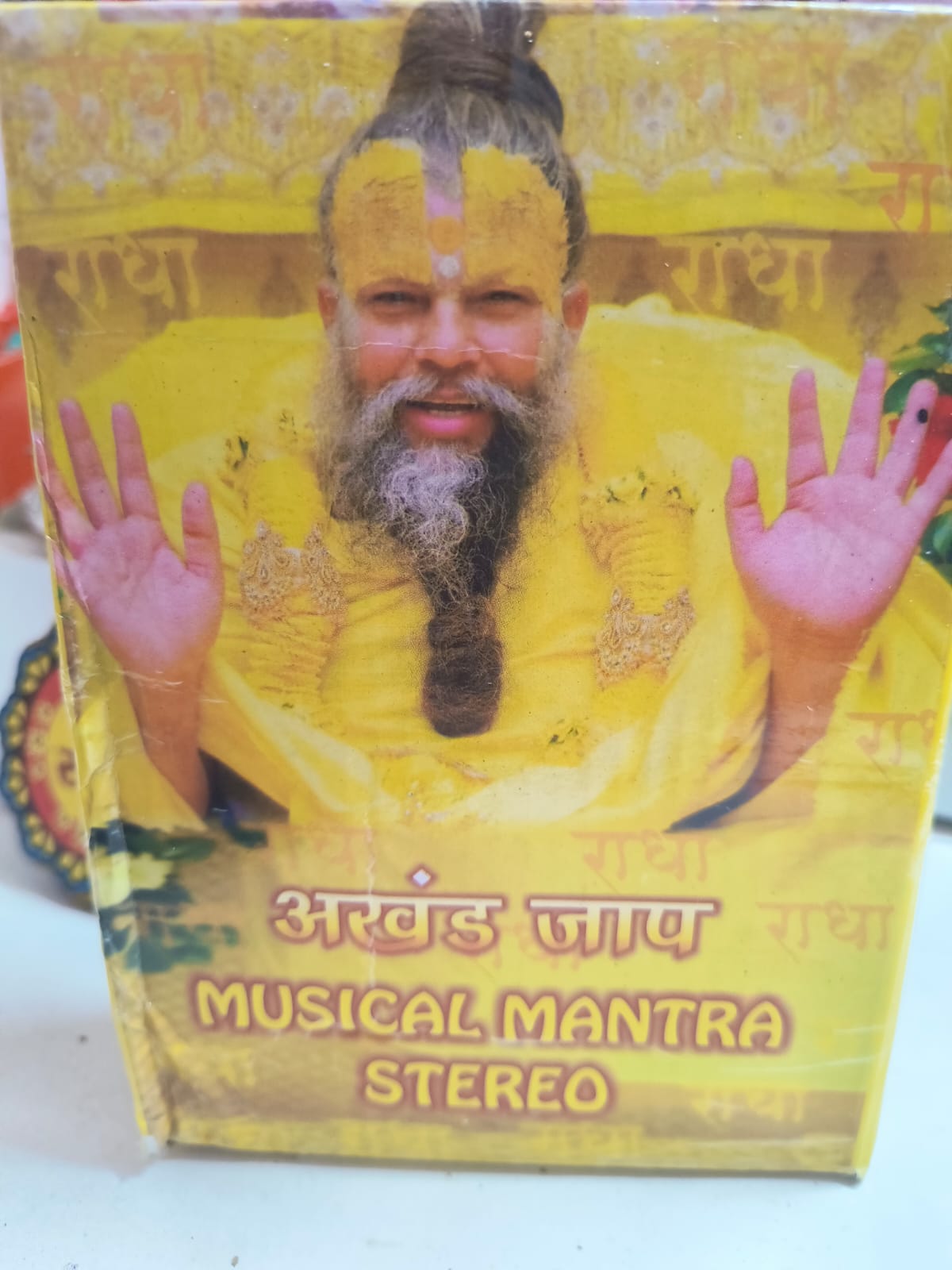 Akhand Jaap Musical Mantra STEREO - Image 7